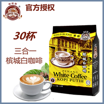 Coffee tree Penang white coffee original three-in-one instant coffee powder Malaysia imported coffee bag 600g
