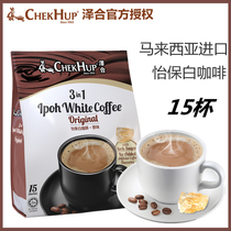 Zehe Ipoh white coffee three-in-one original instant coffee powder Malaysia imported white coffee bag 600g