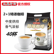 Yichang Old Street Coffee Original Taste Three-in-One Instant Coffee Powder Malaysia Imported Coffee Bag 800g