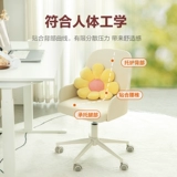 Стул Компьютер Дом Сидя удобное офисное кресло.