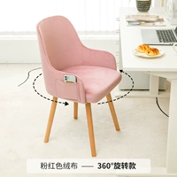 Розовая [бархатная кожа] можно перенести деревянные ноги