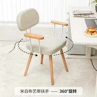 Белая ткань, подлокотники, вращающиеся ножки из массива дерева.