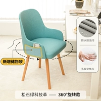 Сосновая камень зеленый 【Технологические демонивы】 Деревянные ноги могут быть перенесены