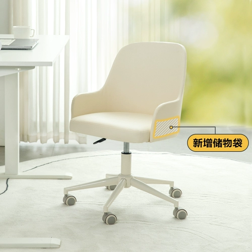 Стул Компьютер Дом Сидя удобное офисное кресло.