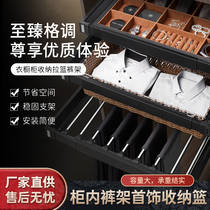Wardrobe Built-in Home Pull Basket Drawer Pants Rack Cloakroom Storage Rack First Accessories Box Containing Basket rack Shoe Rack Accessories