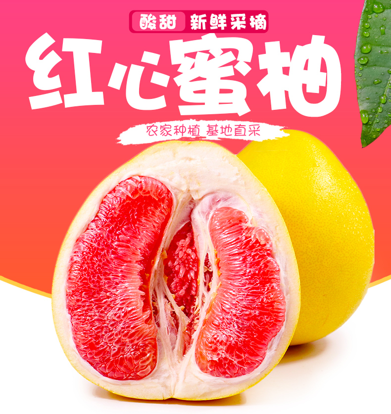 福建平和红心柚 2个 带箱5斤 图1