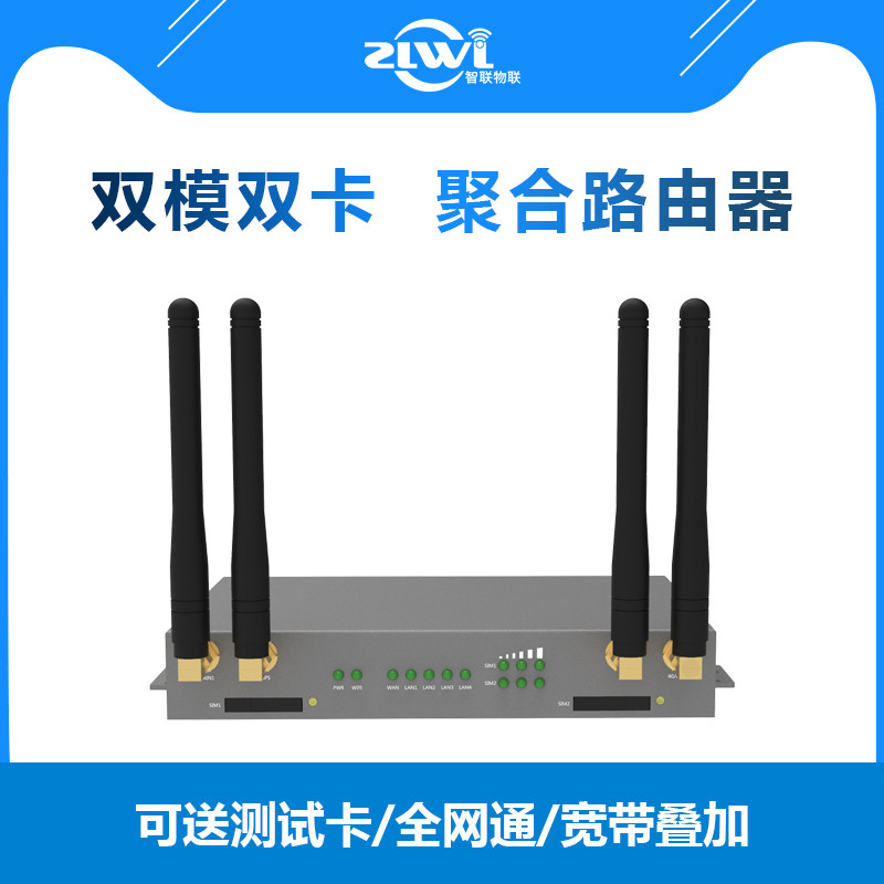ZLWL IoT dual-mode dual-card full Netcom 4G industrial wireless router ZS7521 multi-card aggregation wireless broadband overlay HD video live network is smoother