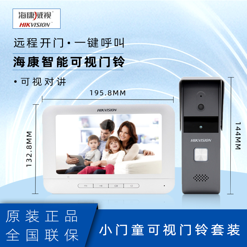 Hikvision DS-KIS203 small door boy set waterproof model video intercom villa building door machine
