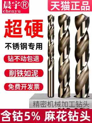 Cobalt-containing twist drill bit straight handle high-speed mesh super hard metal 304 stainless steel iron plate special punching set 10mm