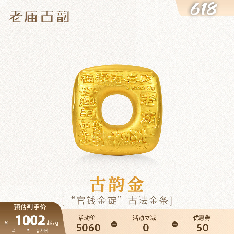 Old Temple Gold Ancient Gold Craftsmanship Gold Ingots as Gifts for Friends, Birthday Presents, Good Luck and Prosperity, with a Traditional Charm