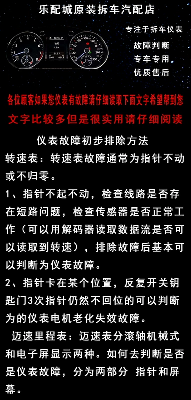 Thích hợp cho Trung Quốc Junjie Zunchi FRF FSV lắp ráp dụng cụ kết hợp ban đầu bảng điều khiển phụ tùng xe hơi đã tháo dỡ ban đầu táp lô xe ô tô