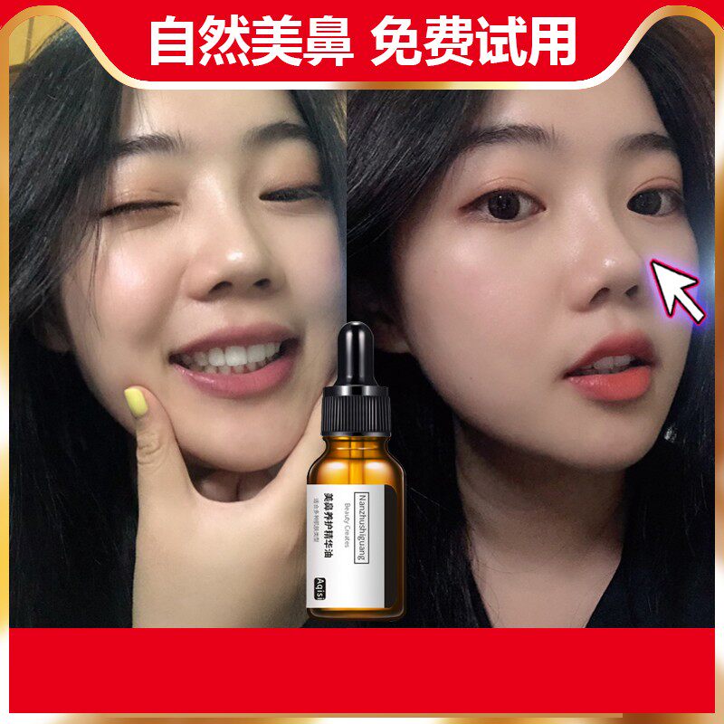 Nose small black bottle essential oil (search for word nasal beam to be quite a god instrumental beauty and nasal essence warmer with a slim narrowing wing) -Taobao
