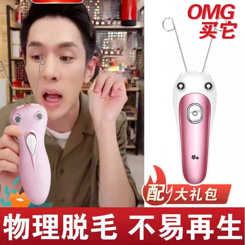 Electric face-to-face hair remover to face lip-hair strand and pull hair-ups of the hair-pull-up of the hair-pull-up of the hair-pull-out of the armpit