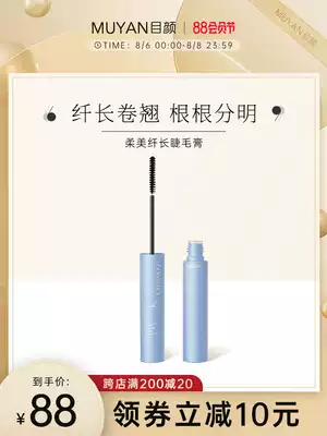 Eyes soft and long mascara set Very fine makeup holding waterproof curl elongation encryption not easy to smudge off makeup day