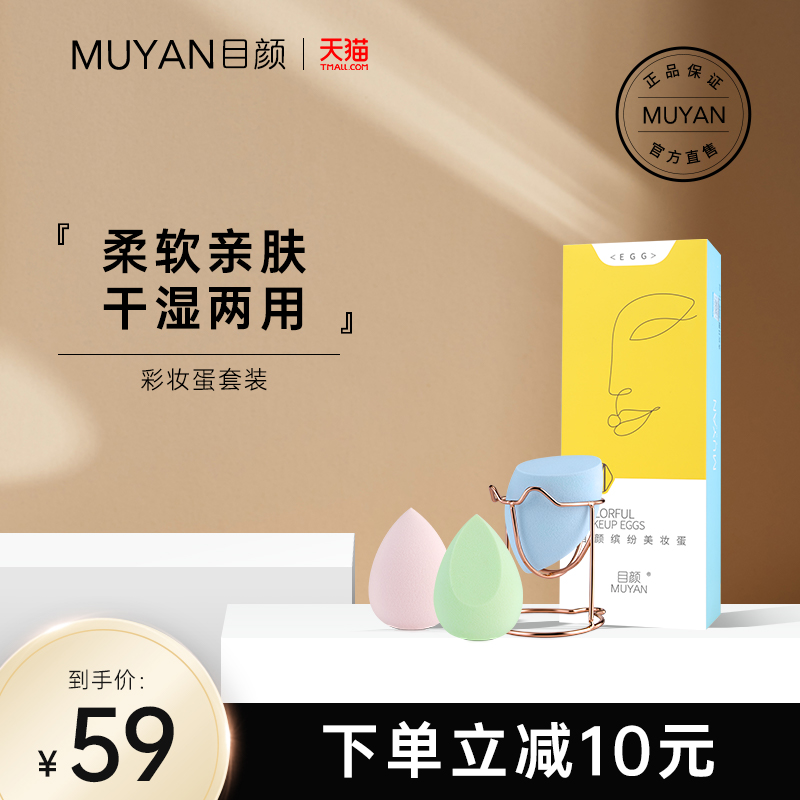 The eyes are colorful and makeup-colored makeup sponge ultra soft and delicate dry and wet tools color makeup