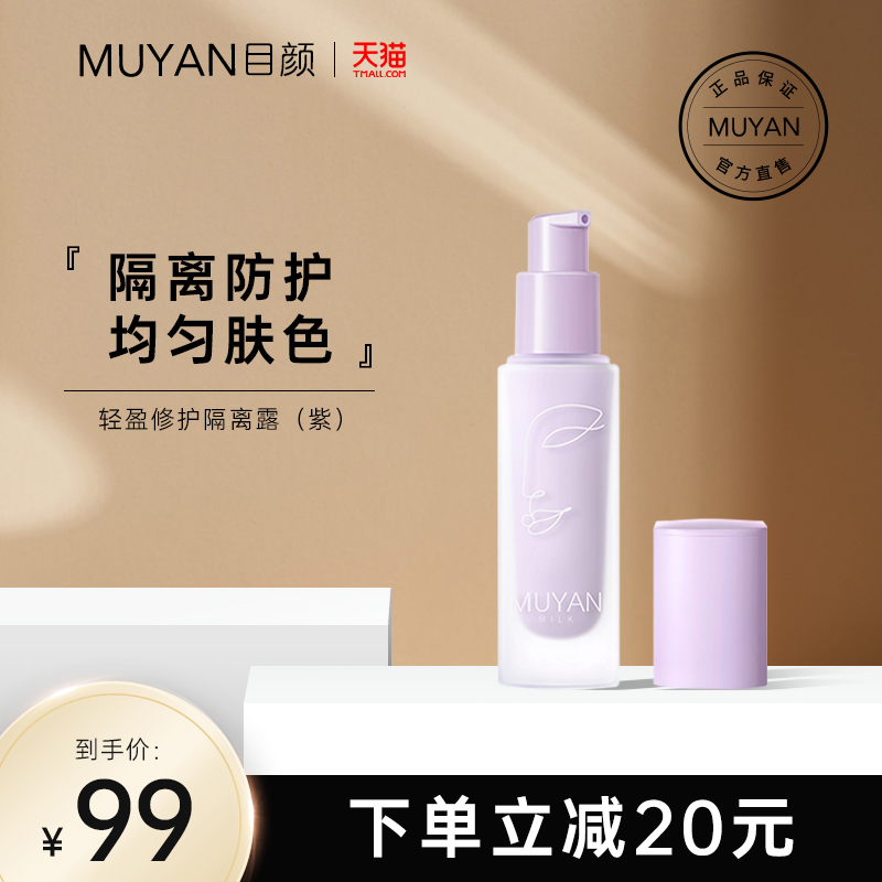 Eye Isolation Milk Moisturizing Hydration Brightening Concealer Facial Makeup Isolate Milk Skin Tone Before Makeup Primer Primer