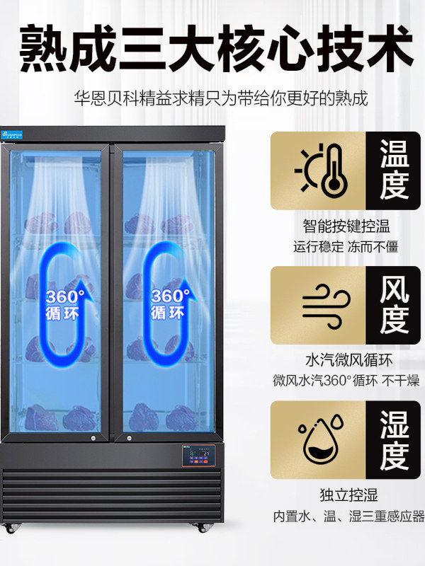 Beef Steak Acid-Aging Wet and Dry Display Cabinet Deep-Sea Fish Constant Temperature Commercial Western-Style Barbecue Steak Refrigeration Freezer