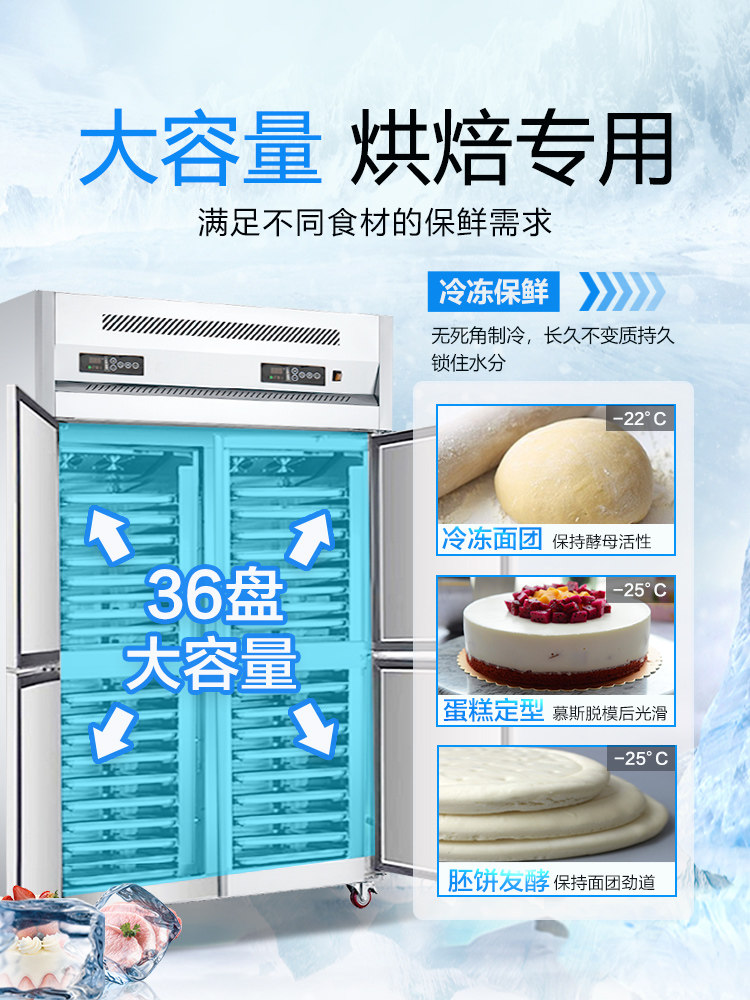 Commercial Four-Door Vertical Dual-Temperature Plug-In Baking Refrigerator Freezer Mousse Freezing Air-Cooled Frost-Free Cake Refrigeration Freezer