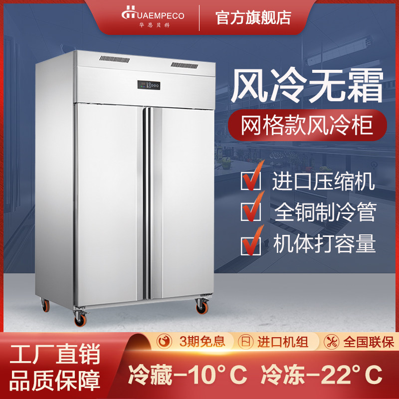 Commercial air-cooled four-door freezer Large capacity vertical refrigeration and freezing dual-use double temperature fresh cold refrigerator Frost-free refrigerator