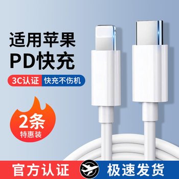Suitable for iPhone 16 Data Cable, 15Promax Genuine Product, 14 Apple 13 Charging Cable, 17 Charger Pd20W Mobile Phone 11/Xr Fast Charge, 8P Car Charger, iPad Tablet 12 Flash Charge, 2m Original 7Plus Installation