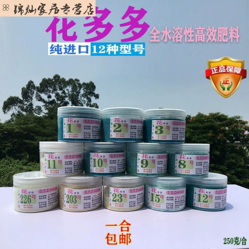 Листья жирное семейное садоводство цветок дуэт № 1 № 2 цветочные удобрения