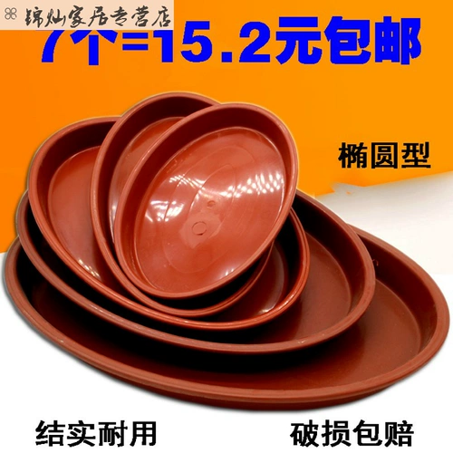 Красные квадратные круглые шасси, пластиковый большой прямоугольный цветочный горшок