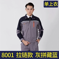 8001 Серый Pinsea Тибетский синий (одиночный верх)