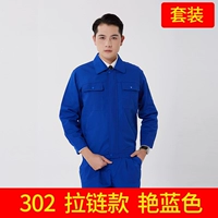 302 великолепный синий (набор)