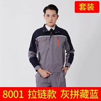 8001 Серый Pinsea Blue (Set)