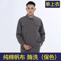 8002 серая трава (одинарный верх)