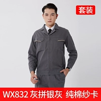 832 Серый и серебристый (карточка из чистой хлопковой пряжи) Набор