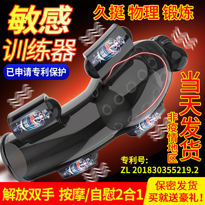 Wear aircraft cup glans trainer automatic vibration penis exercise male sex products masturbation adult products