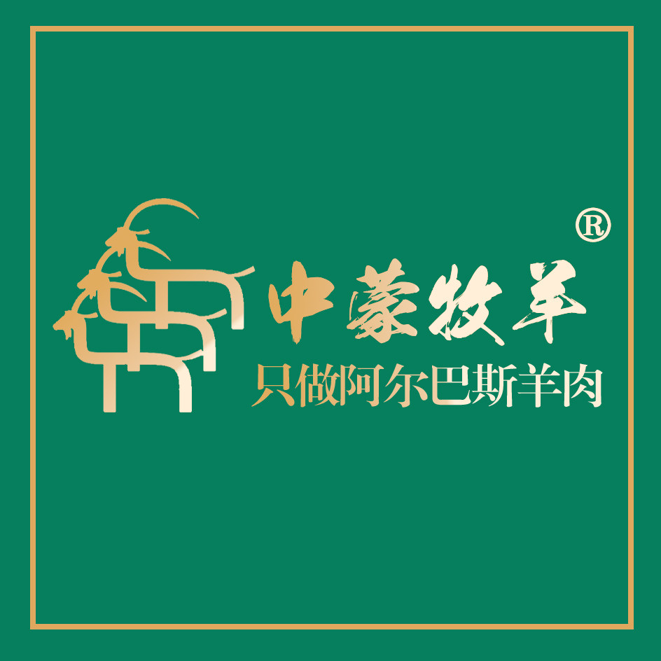 中蒙牧羊品牌店的LOGO