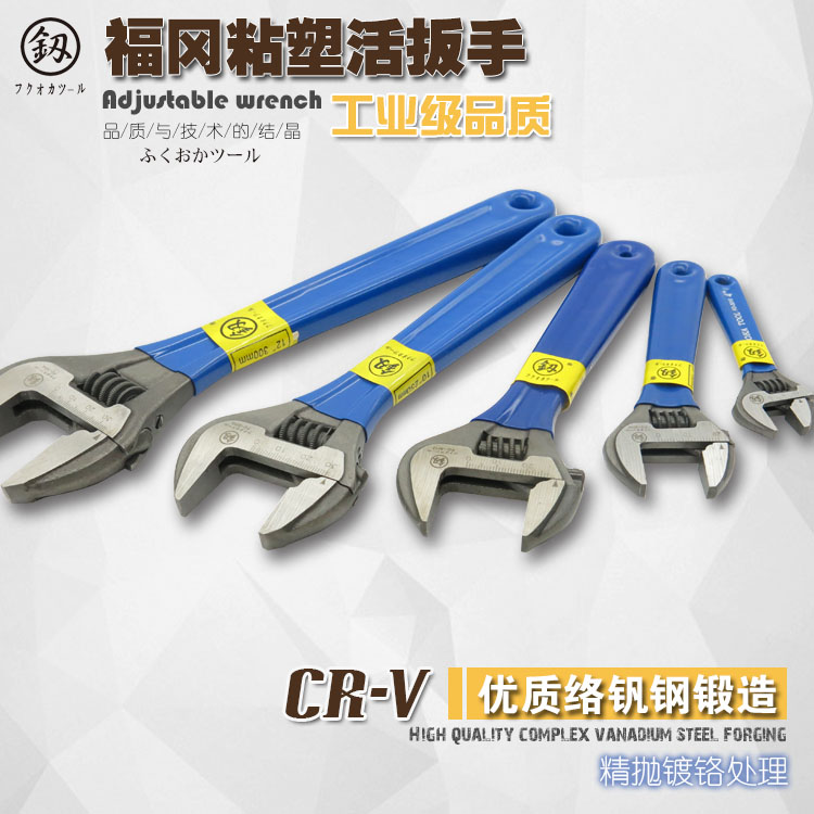 Japan Fukuoka Wrench Wrench Universal Activity Large Opening 8-inch 12-inch Multifunctional Small Original Imported Germany