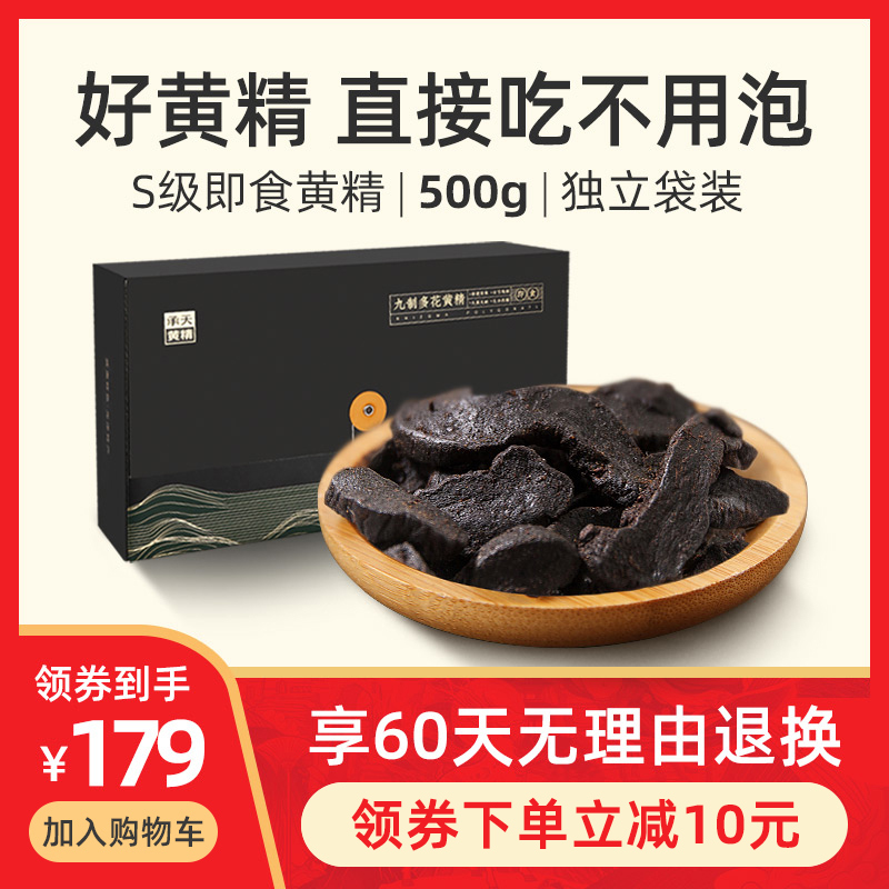 Ready-to-eat Ready-to-use Nine Sun Nine Steamed Sealwort 9-made 10g * 50 Pack Bagged Quantitative Chinese Herbal Medicine Wild Edible Tea