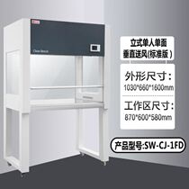 Edible Mushroom Laser Ultra-Net 100 Grade Single Laboratory SC Certified Dust-free Clean Bench Support Customisation