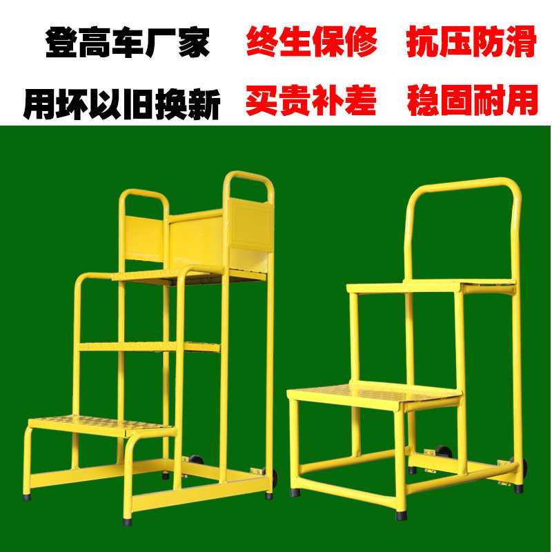 Household elevator supermarket elevator mobile platform ladder to take the elevator elevator warehouse ladder can be moved