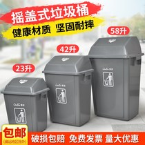 Large swing lid trash can with lid Outdoor commercial household kitchen trash can catering medical bathroom