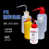 Plastic washing bottles squeeze elbow washing bottles graduated distilled water bottles chemistry teaching instruments laboratory equipment
