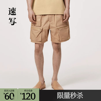 Sketch outlets men's spring and summer discount new casual pants straight leg pants loose shorts fashion pants