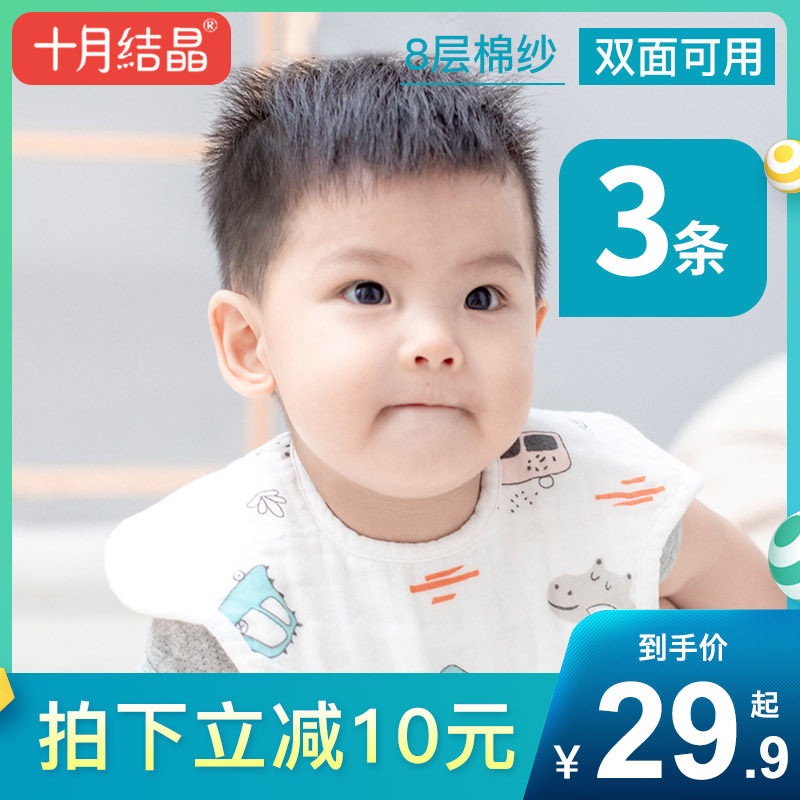 October crystallized saliva towel baby newborn bib pure cotton saliva pocket waterproof can rotate the boy and girl bib 3 pieces