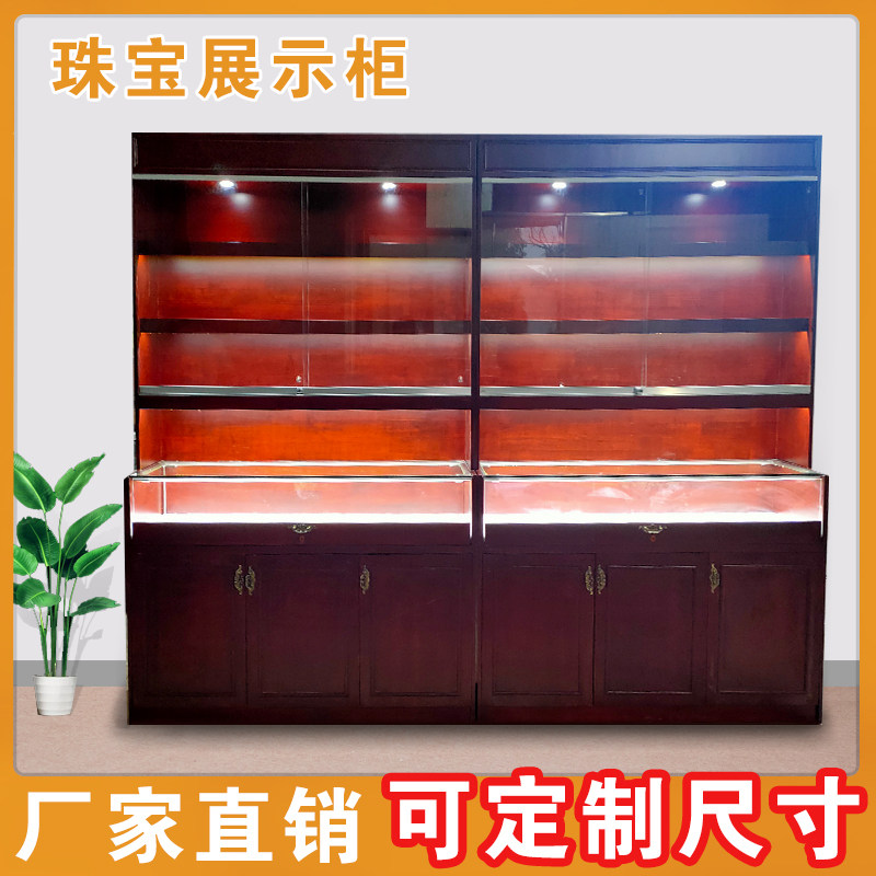 Retro Solid Wood Jewelry Bag Jade Antique Buddha Statue Tea Tobacco Wine Jewelry Certificate Shelf Display Cabinet