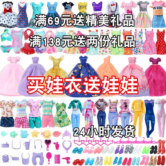 30cm doll princess skirt dress changing accessories girl