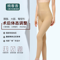 Nan Chunxiang Phase II shaping pants ring sucking thigh liposuction post-operation corset high waist shaping belly pants lifting hip plastic legs