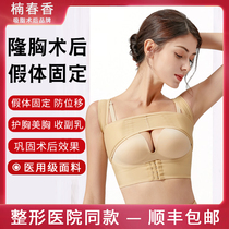 Breast augmentation prosthesis fixed breast enhancement underwear shaping bundled breast with accessory milk chest rest body shaping top