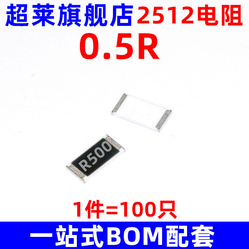 6432 patch resistance 0 2512 5R 500MR net version printed R500 accuracy 1% 100 only