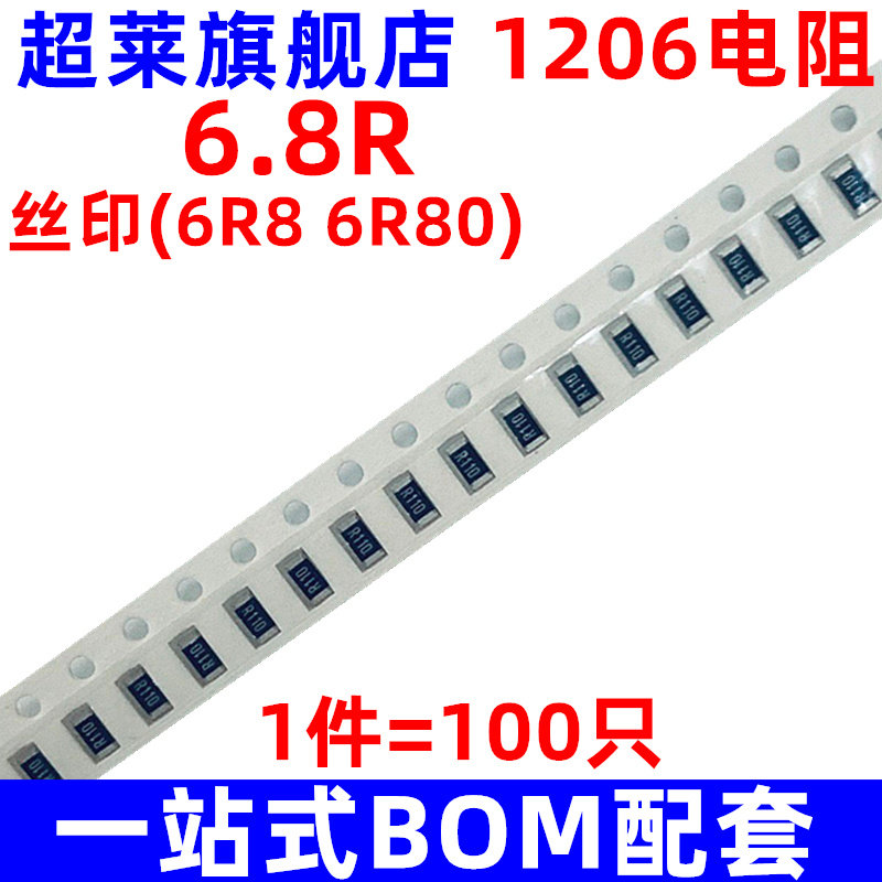 Super-Lay patch resistance 1206 6 8R (6R8 6R80) accuracy 1% 1% 5% 3216100 only