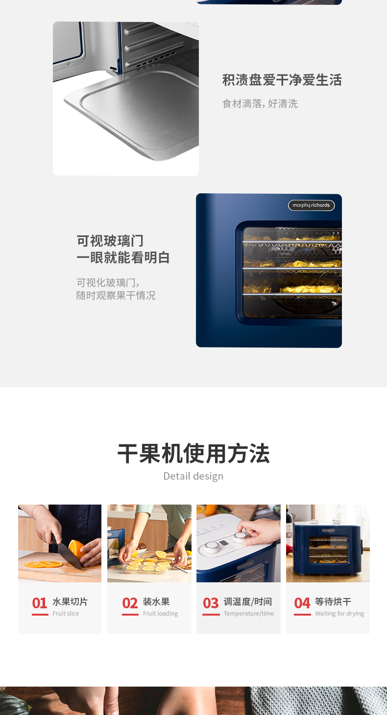 英国 摩飞 干果机 水果烘干机 图13