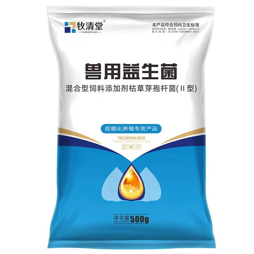 Живые бактерии Розовые звери, свиная скот, овца, курица, утка, гусь, желудок, устранение пищи, регулируют кишечный тракт, чтобы способствовать пищеварению и увеличению веса веса