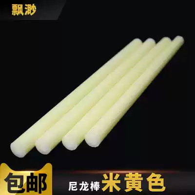 Beige nylon rod cylindrical solid hard wear-resistant plastic bar velvet bar